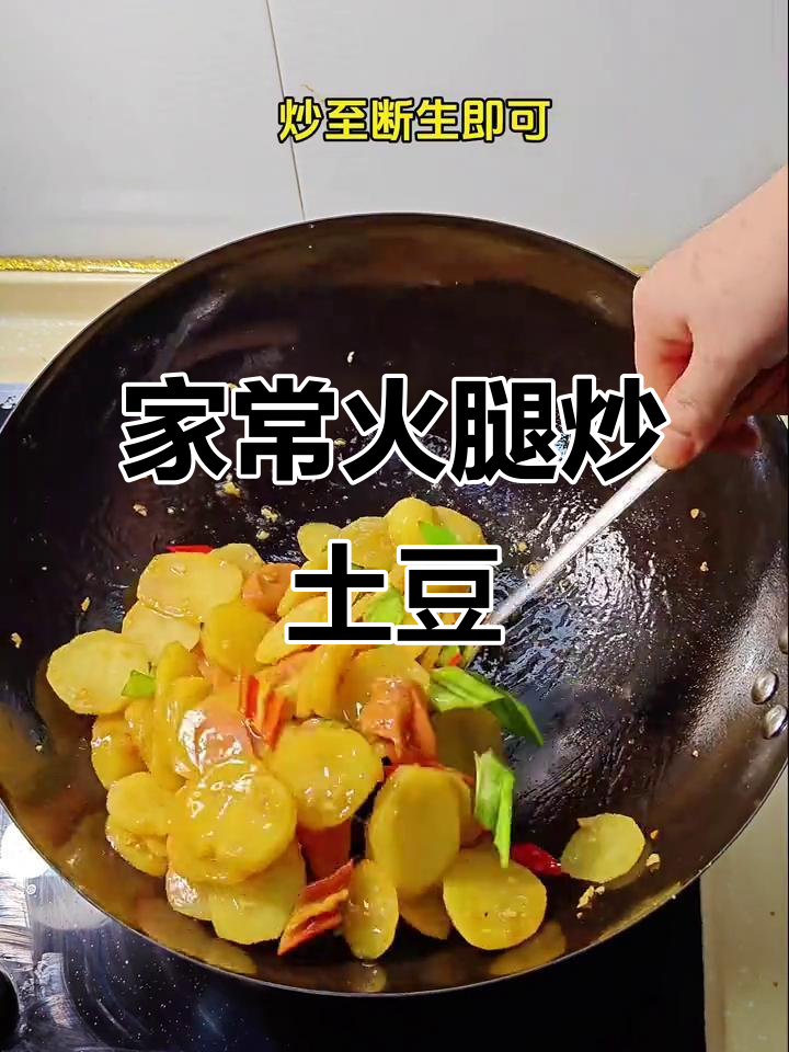 简单又好吃的家常火腿土豆炒饭,快来学!