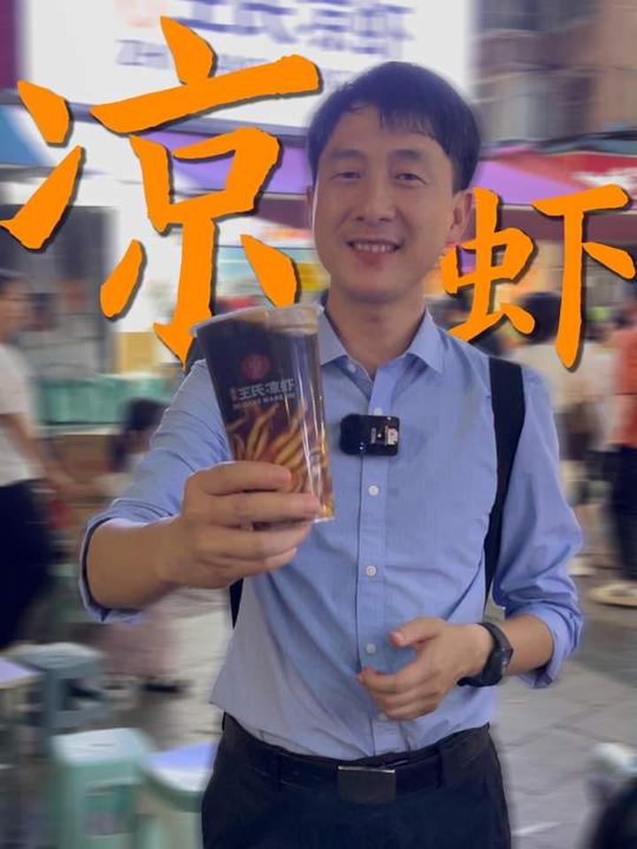 来宜昌，看刀郎演唱会，喝凉虾