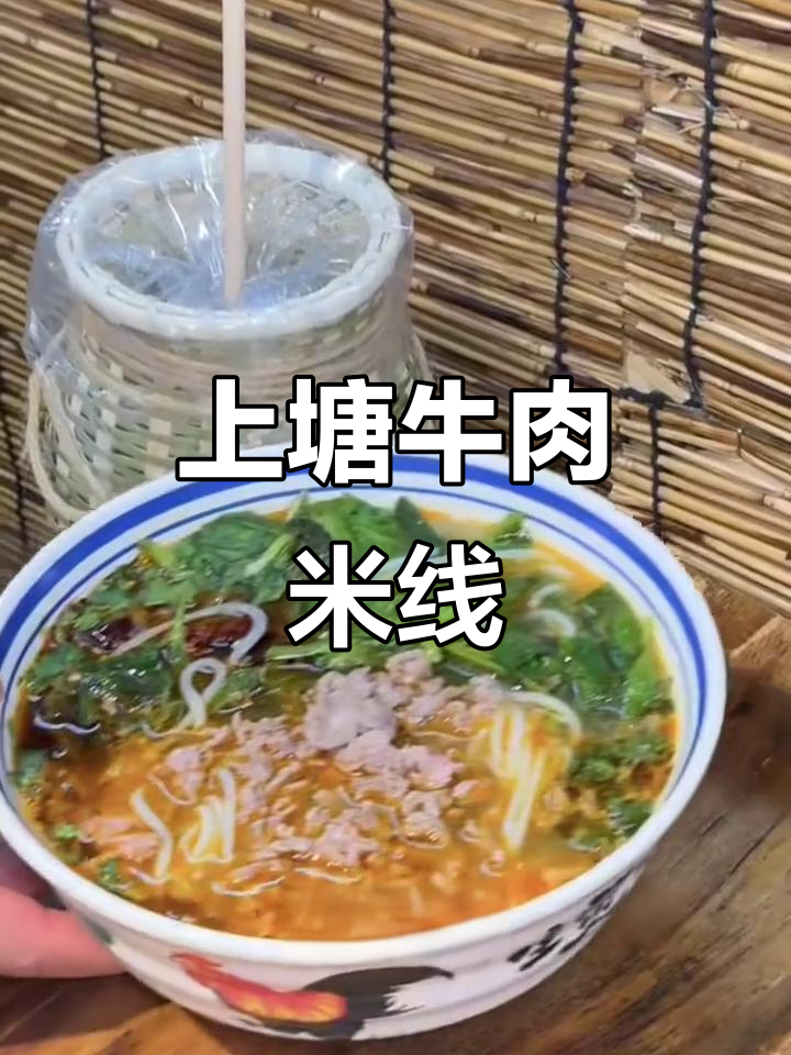 永嘉上塘街头热销牛肉米线,口感鲜美让人怀念