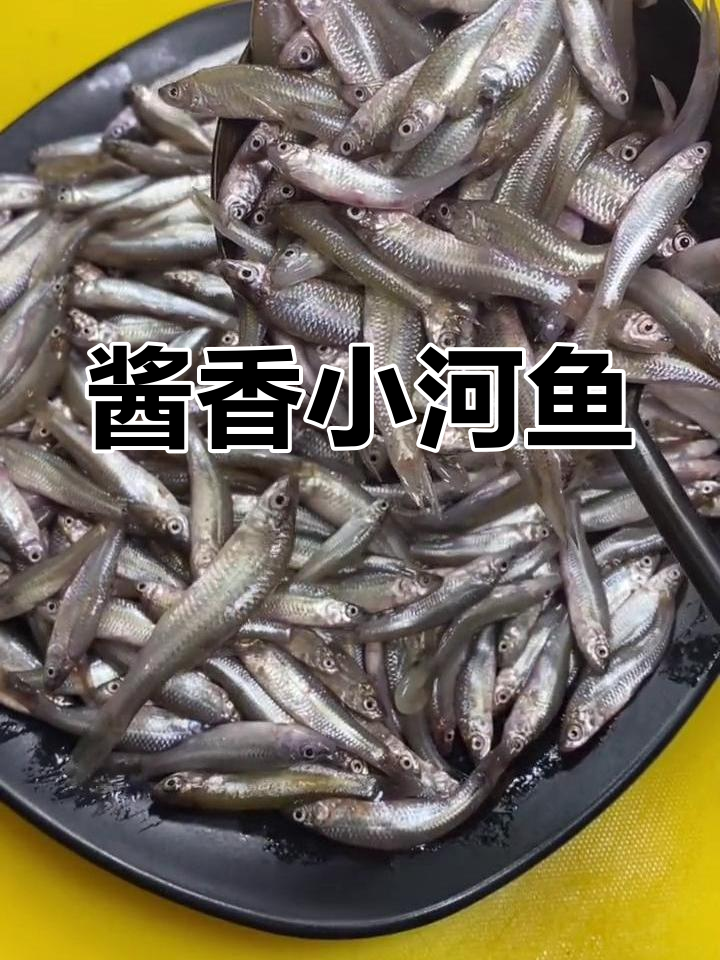 小河鱼酱炖做法,鲜嫩无腥味,简单又美味