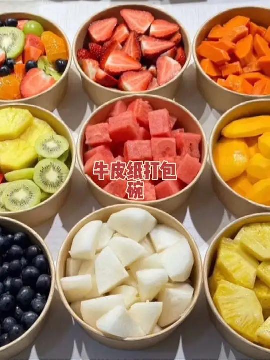 牛皮纸打包盒一次性碗,圆形水果沙拉碗,外卖餐盒便当盒露营野餐