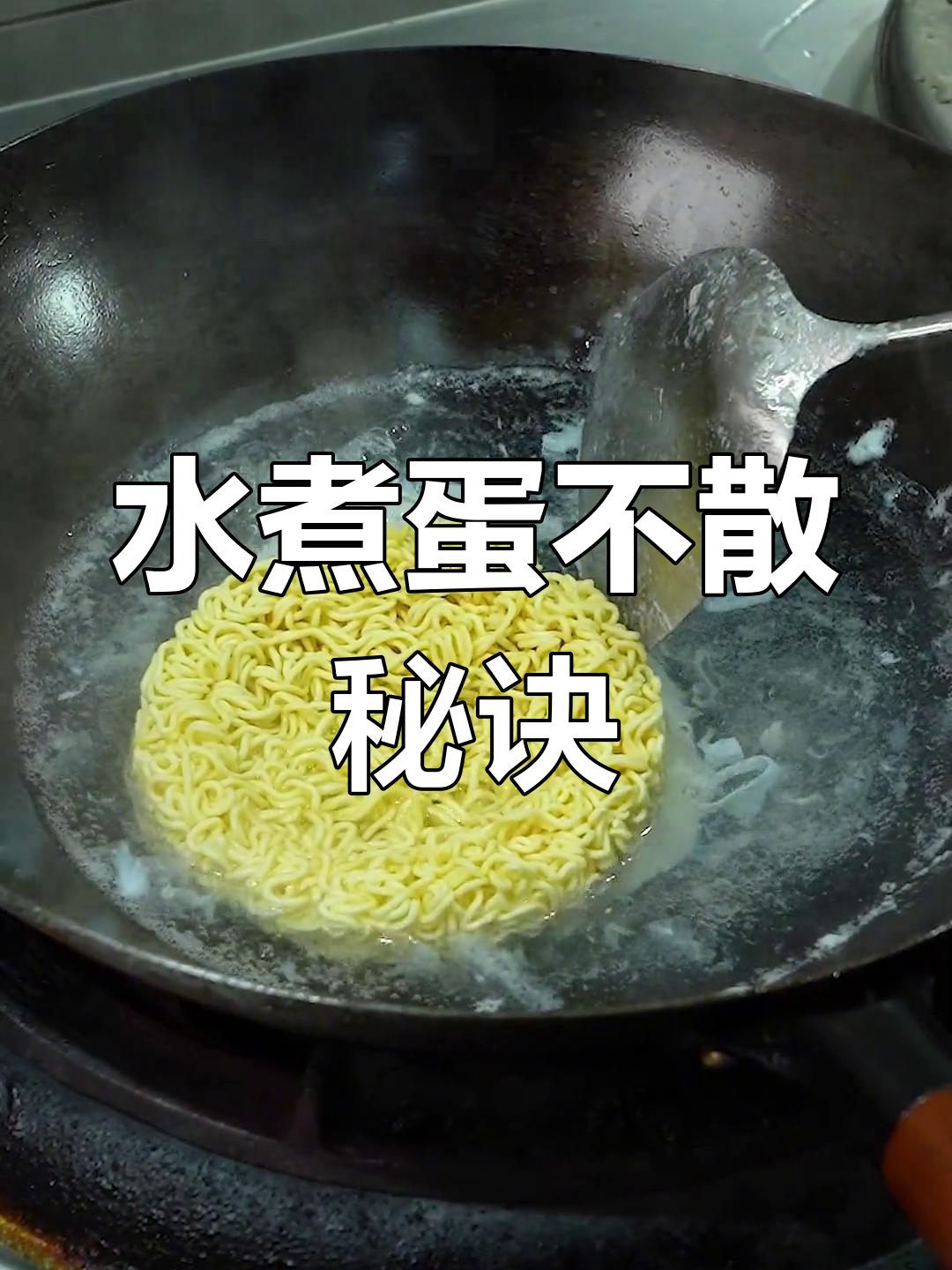 卧鸡蛋技巧大揭秘