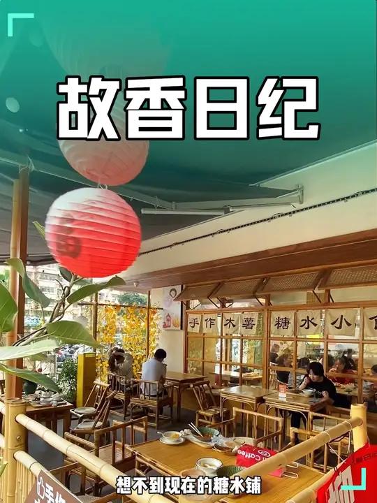 8.8元就得一份木薯羹而且有6种口味可选