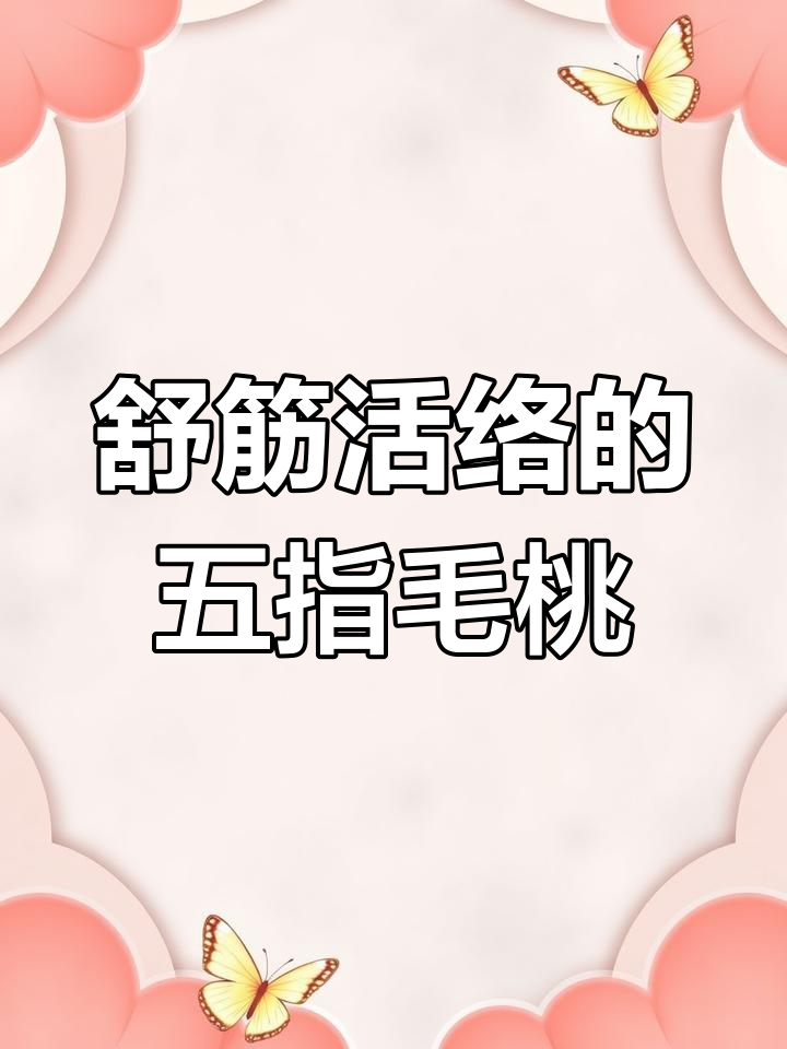 五指毛桃牛大力汤,跑步也能快过苏炳添