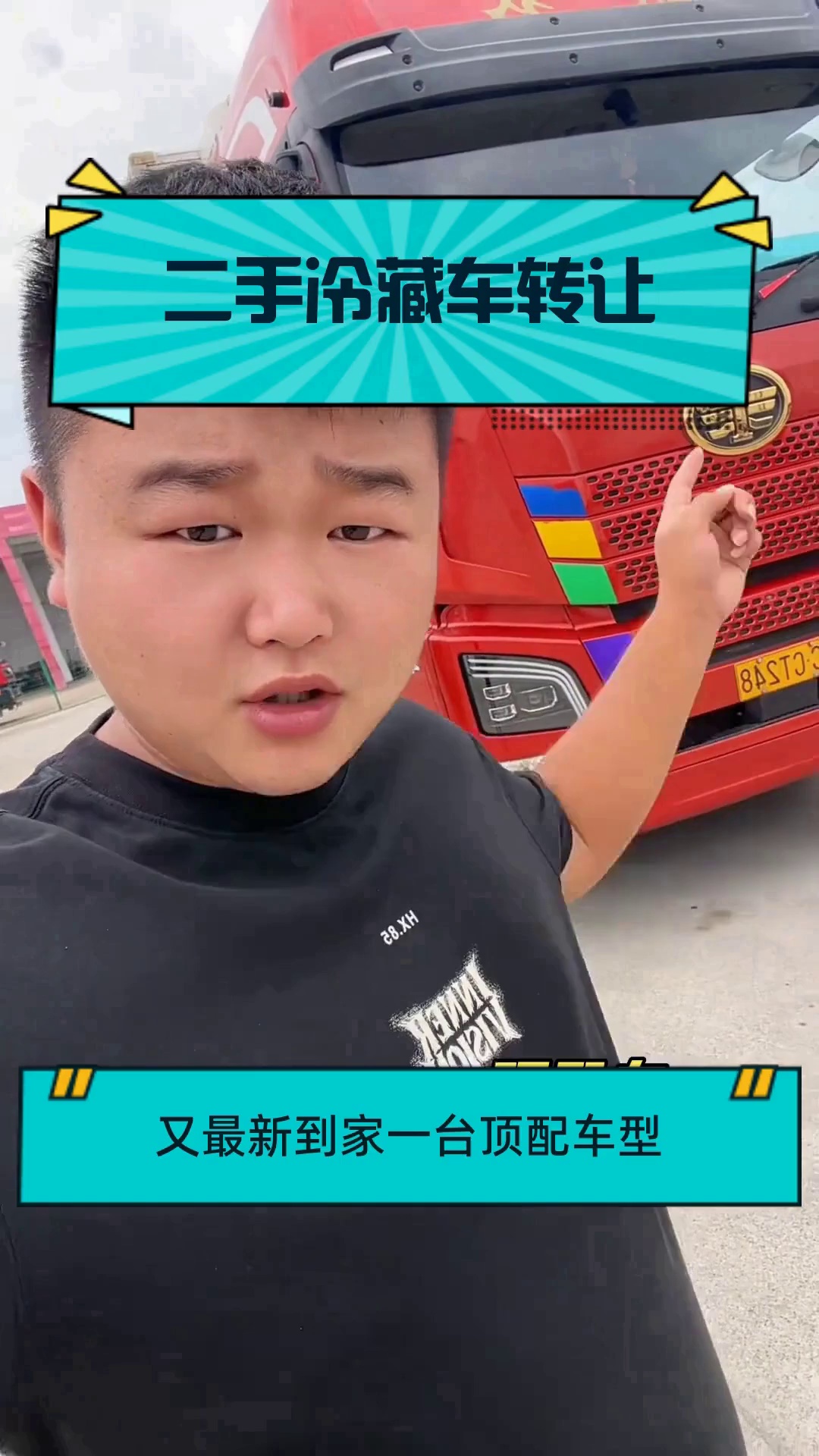 二手冷藏车转让