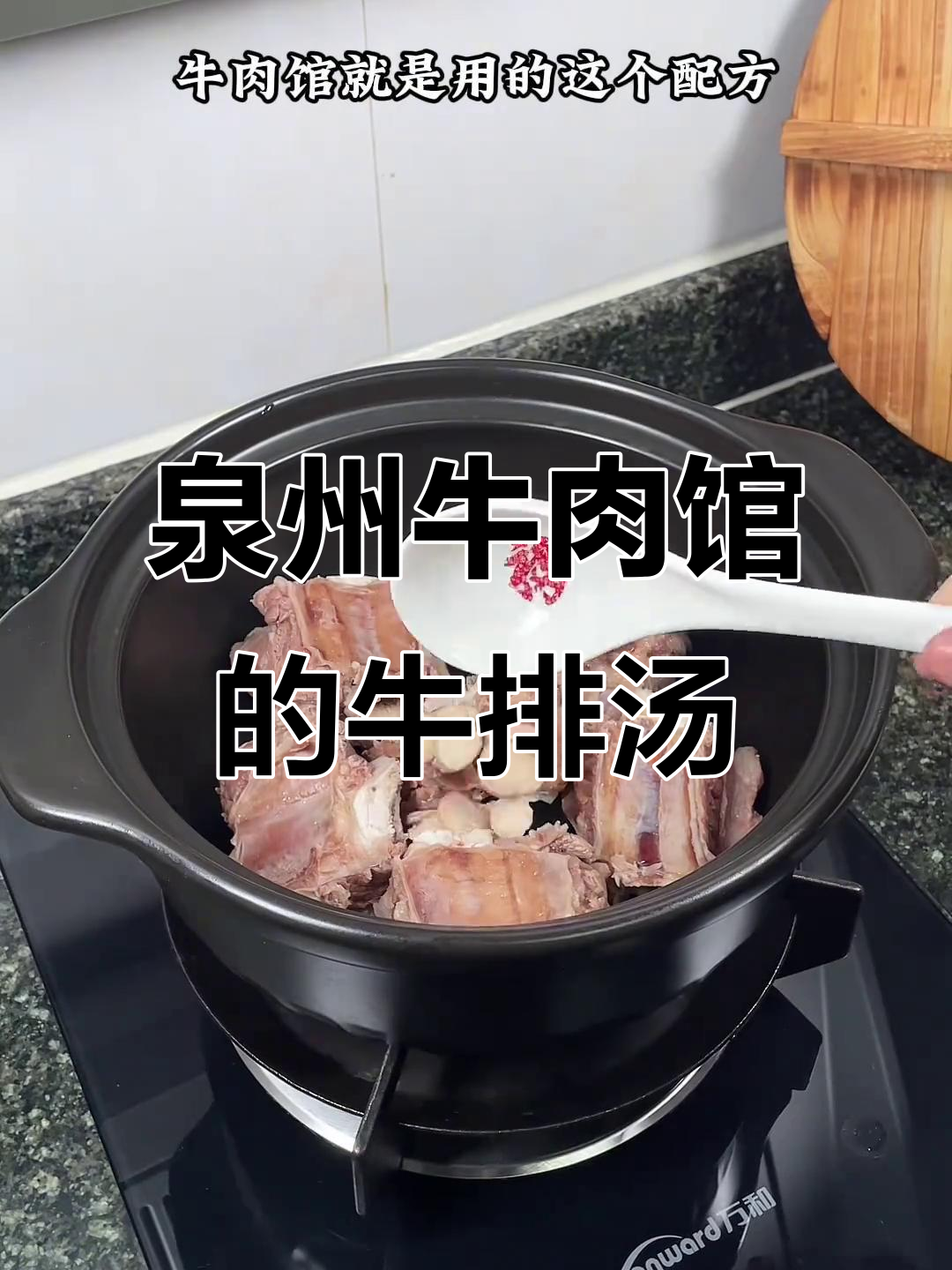 福建牛肉馆经典牛排汤，炖法超简单，喝到一滴不剩