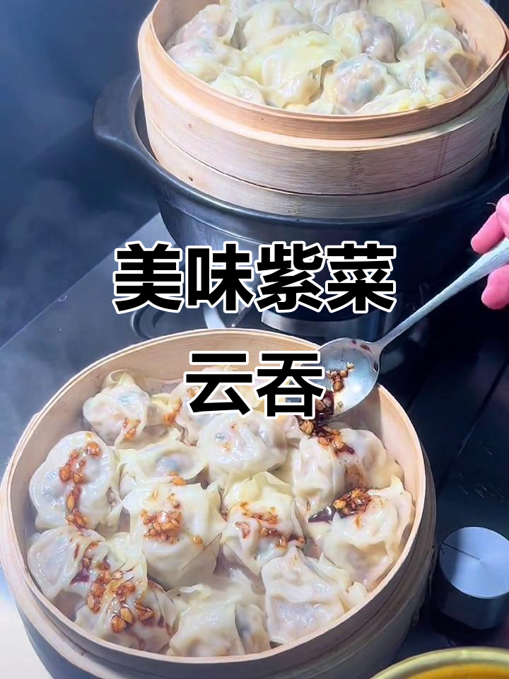紫菜云吞,口感鲜美,喜欢饺子的朋友必试!