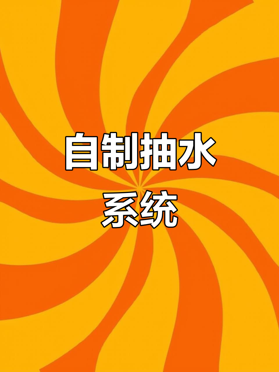 隐藏式水吧台,完美替代净水器与茶吧机