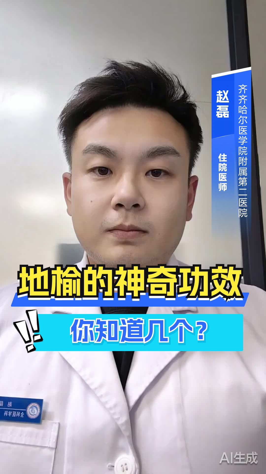 地榆有什么作用和功效