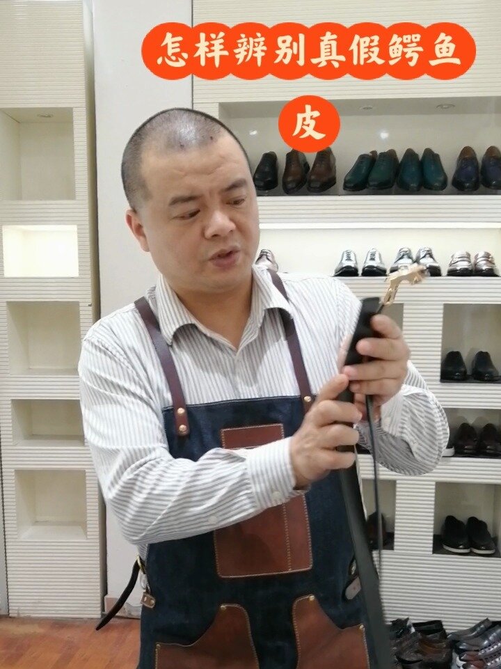 怎样辨别真假鳄鱼皮皮带