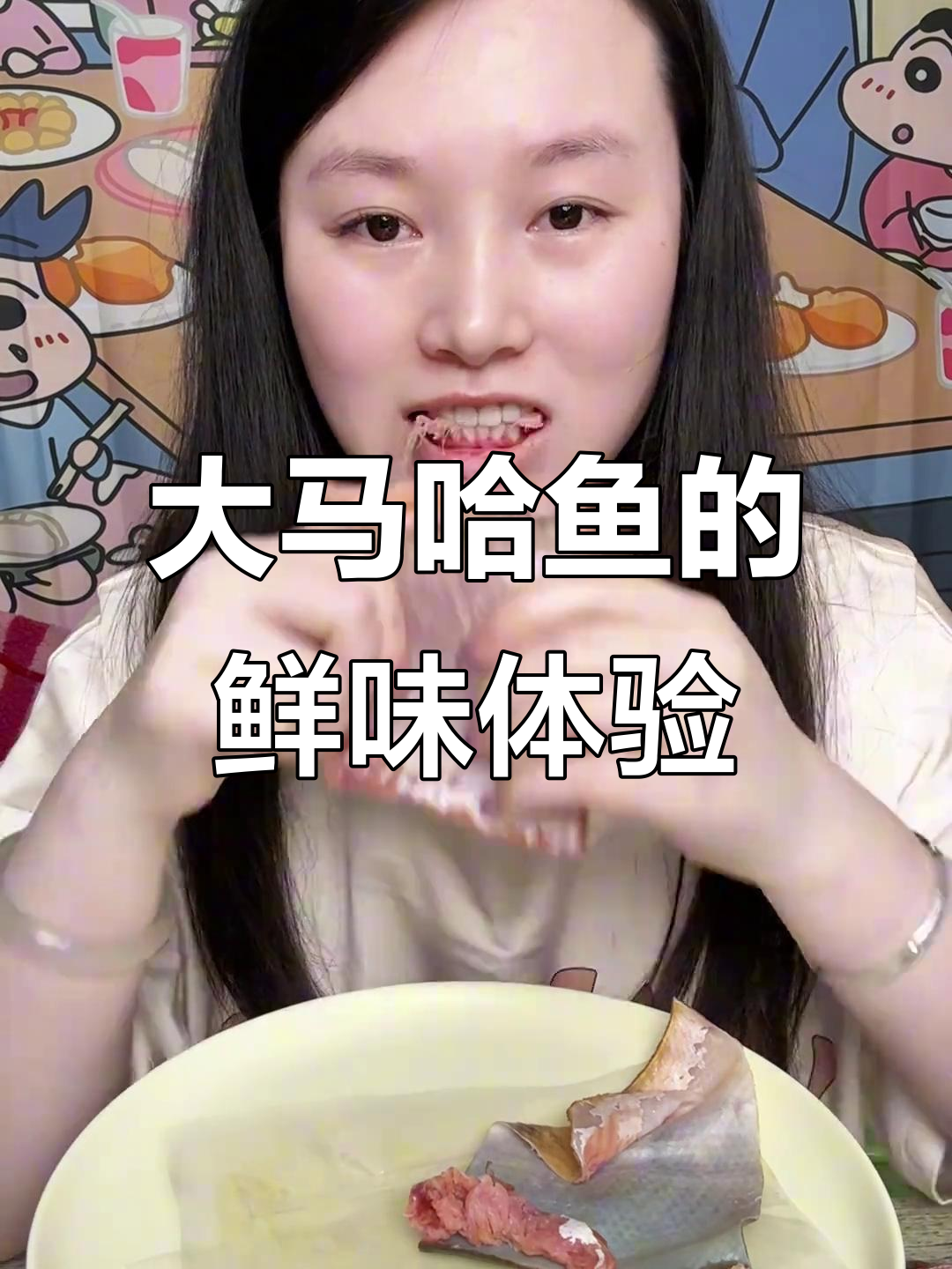 俄罗斯大马哈鱼新鲜度测评,口感与安全全解析