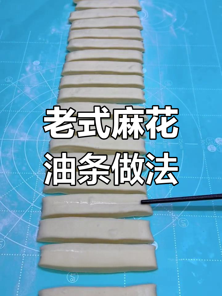 2000元学来的老式油条配方,外酥内软不硬
