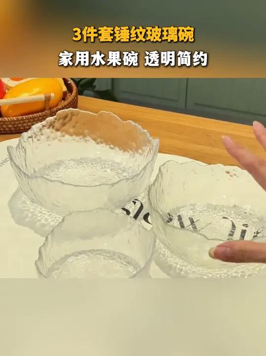 哇,这个价到手3只玻璃碗真的太漂亮了,拿来吃饭,拌面盛菜都好用啊,关键收纳还不占地方呢玻璃