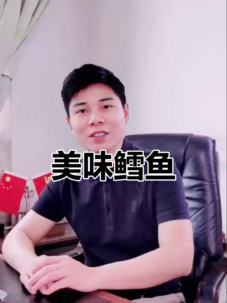 鳕鱼片鲜嫩可口,松软有嚼劲,老少皆宜