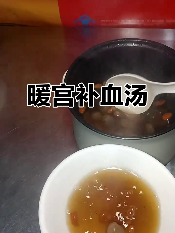 经期喝这碗汤,暖宫排瘀血,补气血效果超赞