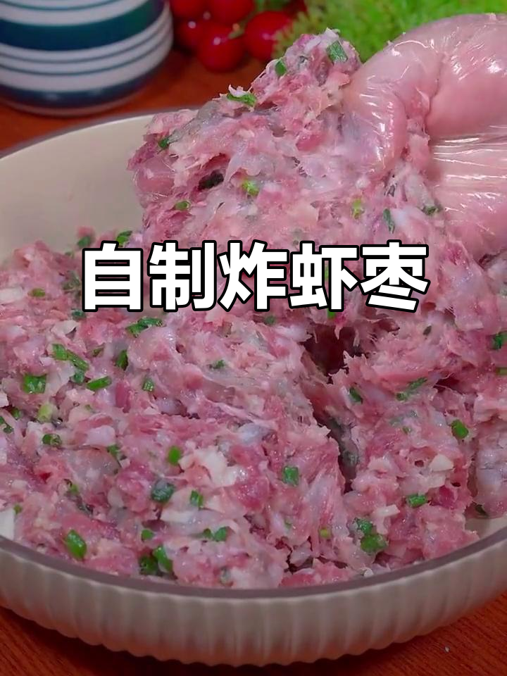 家庭聚会必备!酥脆虾枣,做法超简单