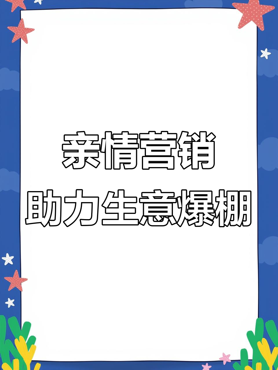 妈妈菜馆如何用“亲情营销”让生意火爆,陪家人吃饭还能打折