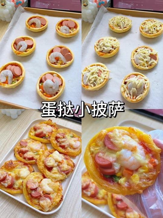 原来蛋挞皮也能做迷你小披萨一口香迷糊了