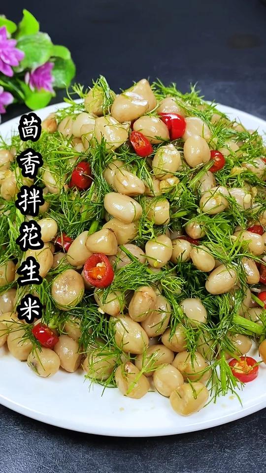 茴香拌花生米