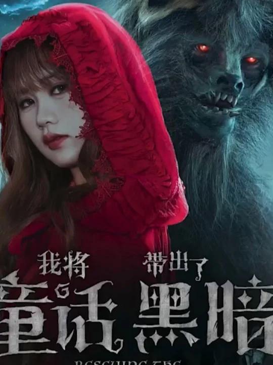 真人版的白雪公主和七个小矮人来喽
