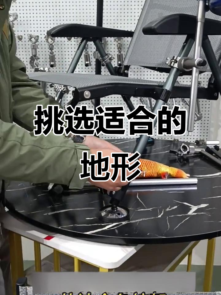 渔副架使用技巧:地形决定安装方式