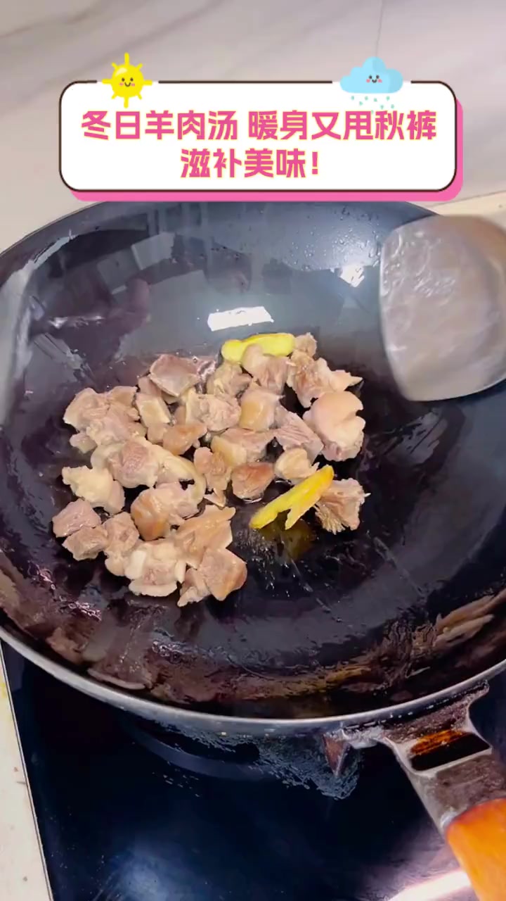 冬日羊肉汤,暖身又甩秋裤,滋补美味!