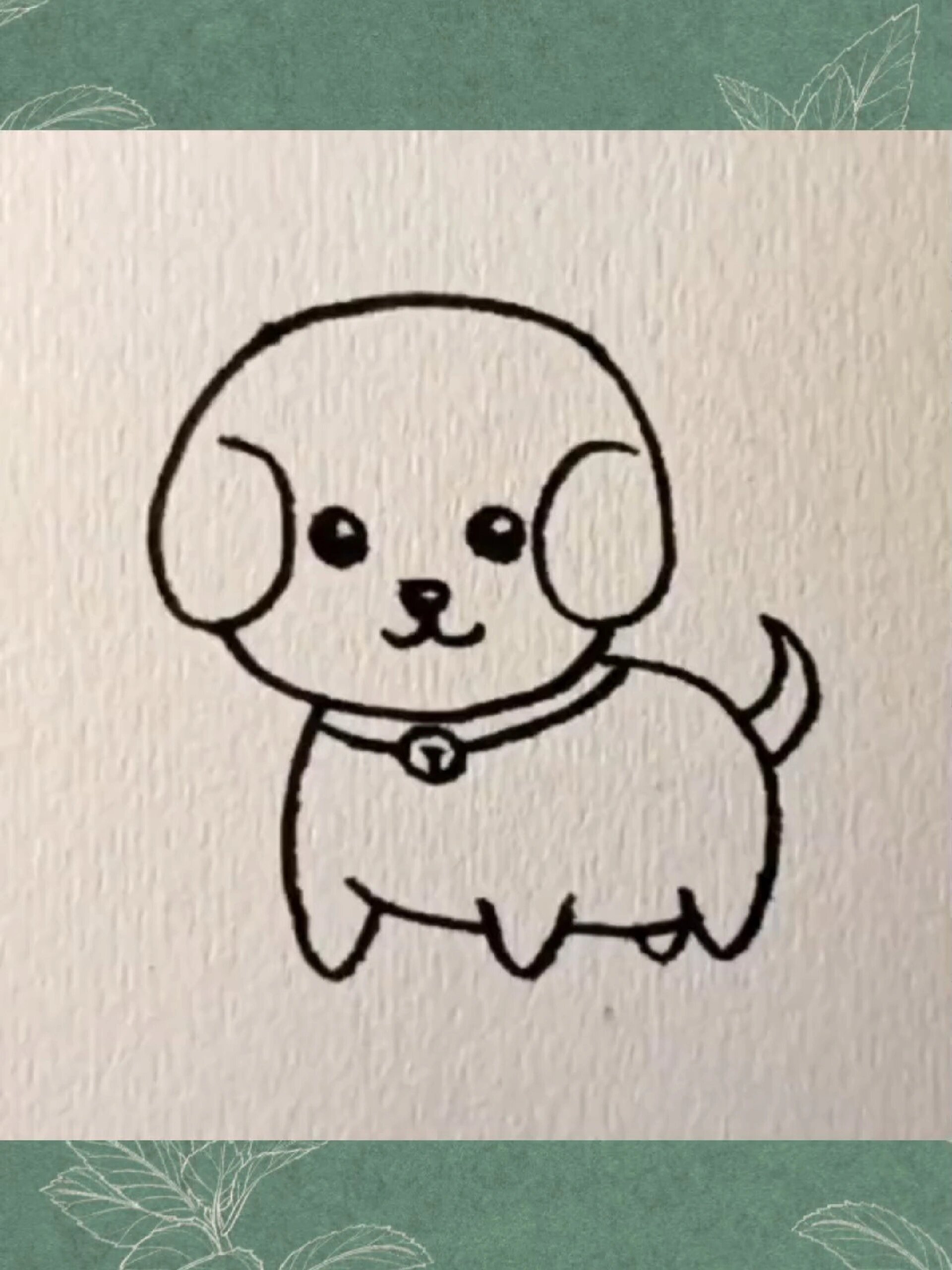 可爱小狗简单画法