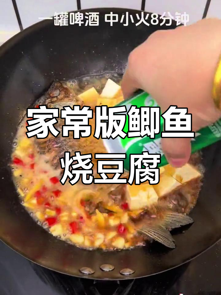 鲫鱼烧豆腐,家常做法也能惊艳全家