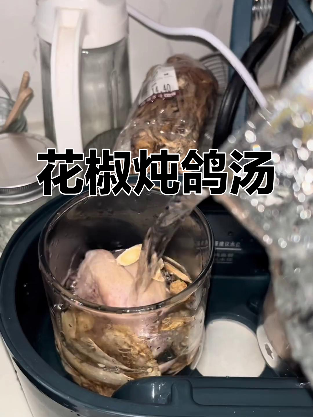 黄花椒炖鸽子汤,补气补血又美味