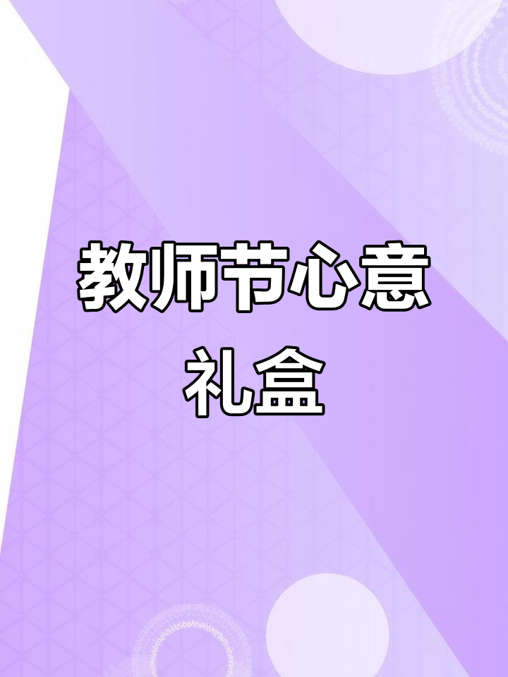 手工DIY奖状,送给老师的心意