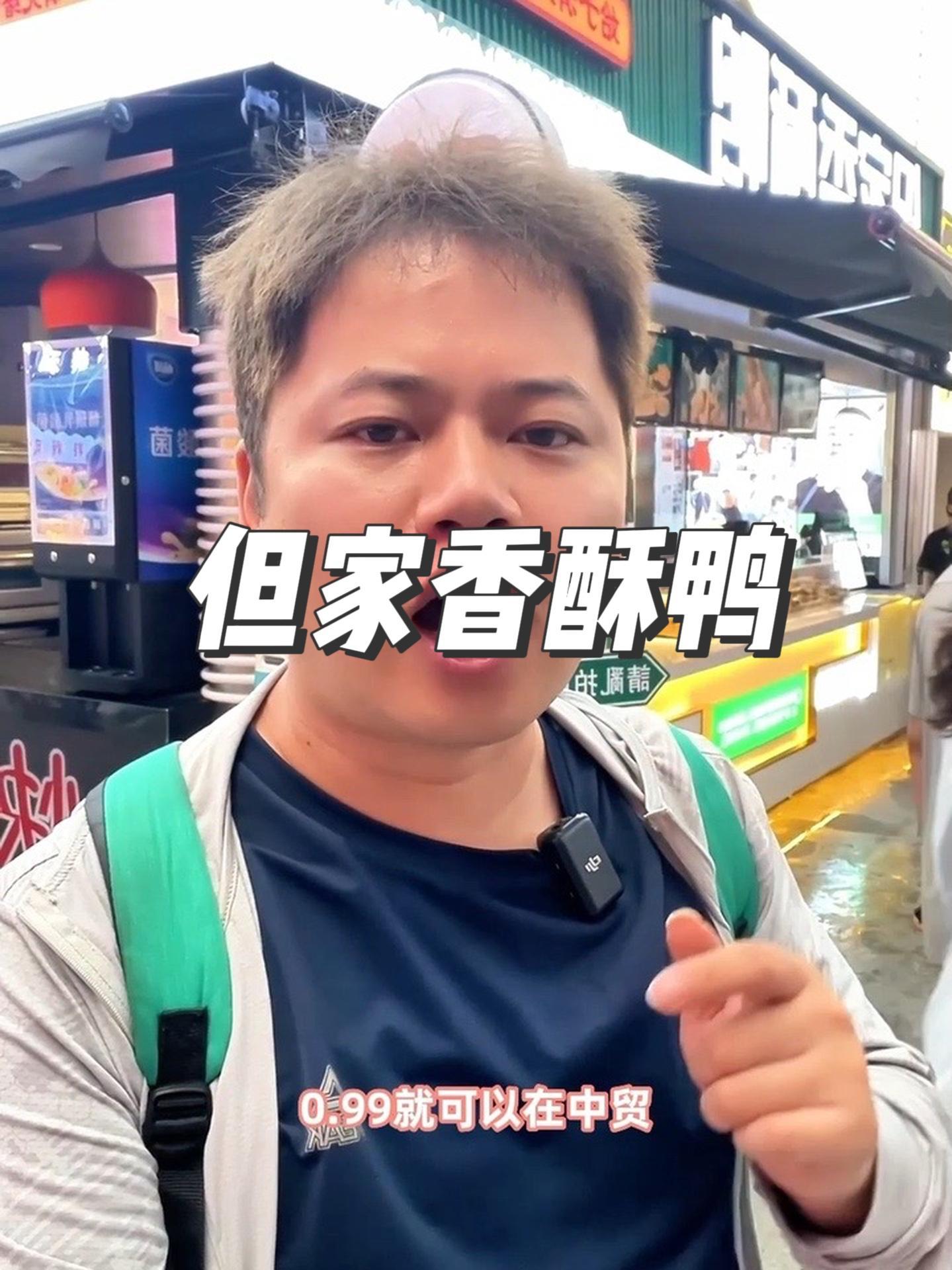 要来一口香香的鸭肉吗 但家香酥鸭来袭西安 非遗特色小吃 西安吃喝玩乐 西安美食 西安旅游