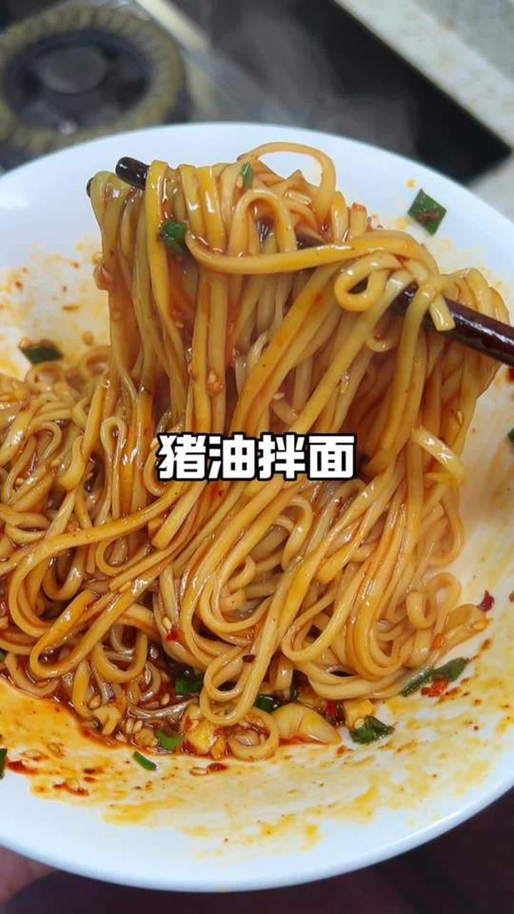 猪油拌面，零手艺也能完美复刻