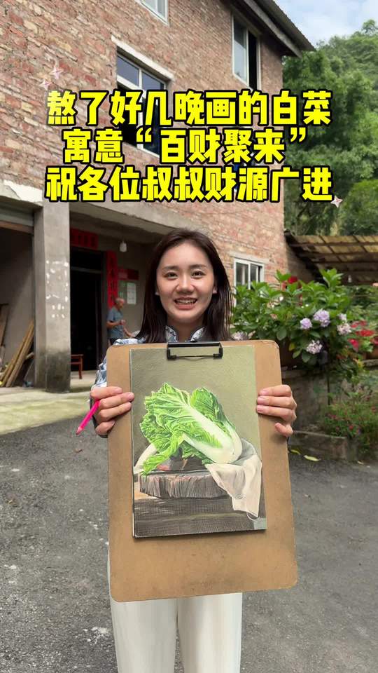 农村手绘画白菜，守清白凭手艺谋生