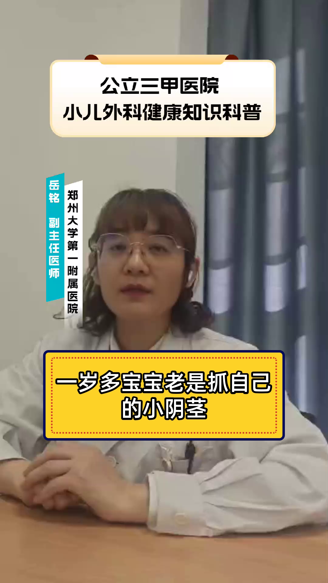 一岁多宝宝老是抓自己的小阴茎