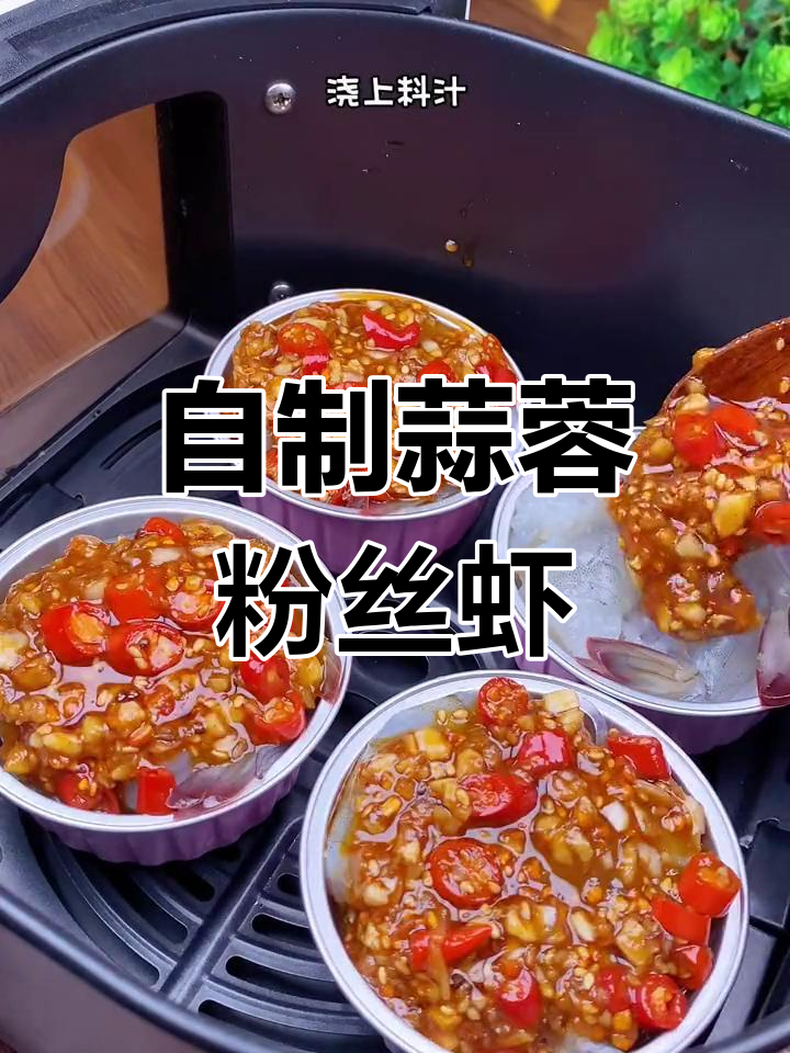 蒜蓉烤大虾,麻辣鲜香超好吃