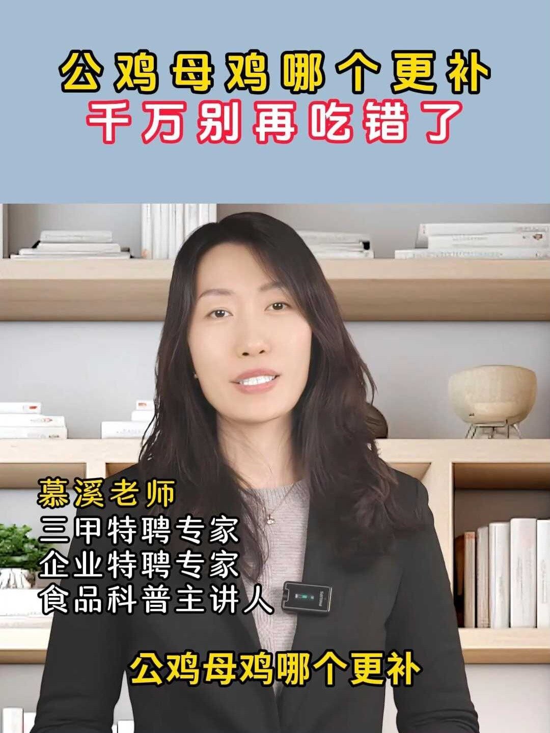 公鸡母鸡哪个更补千万别再吃错了