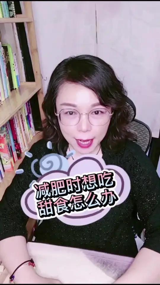 减肥路上的拦路虎——蛋糕,曲奇冰激凌,想吃怎么办