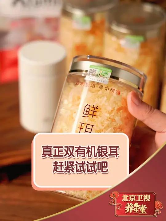 真正双有机银耳,过这村没这店啦。银耳 银耳羹 银耳莲子羹 银耳羹坚持每天一碗 秋冬热饮