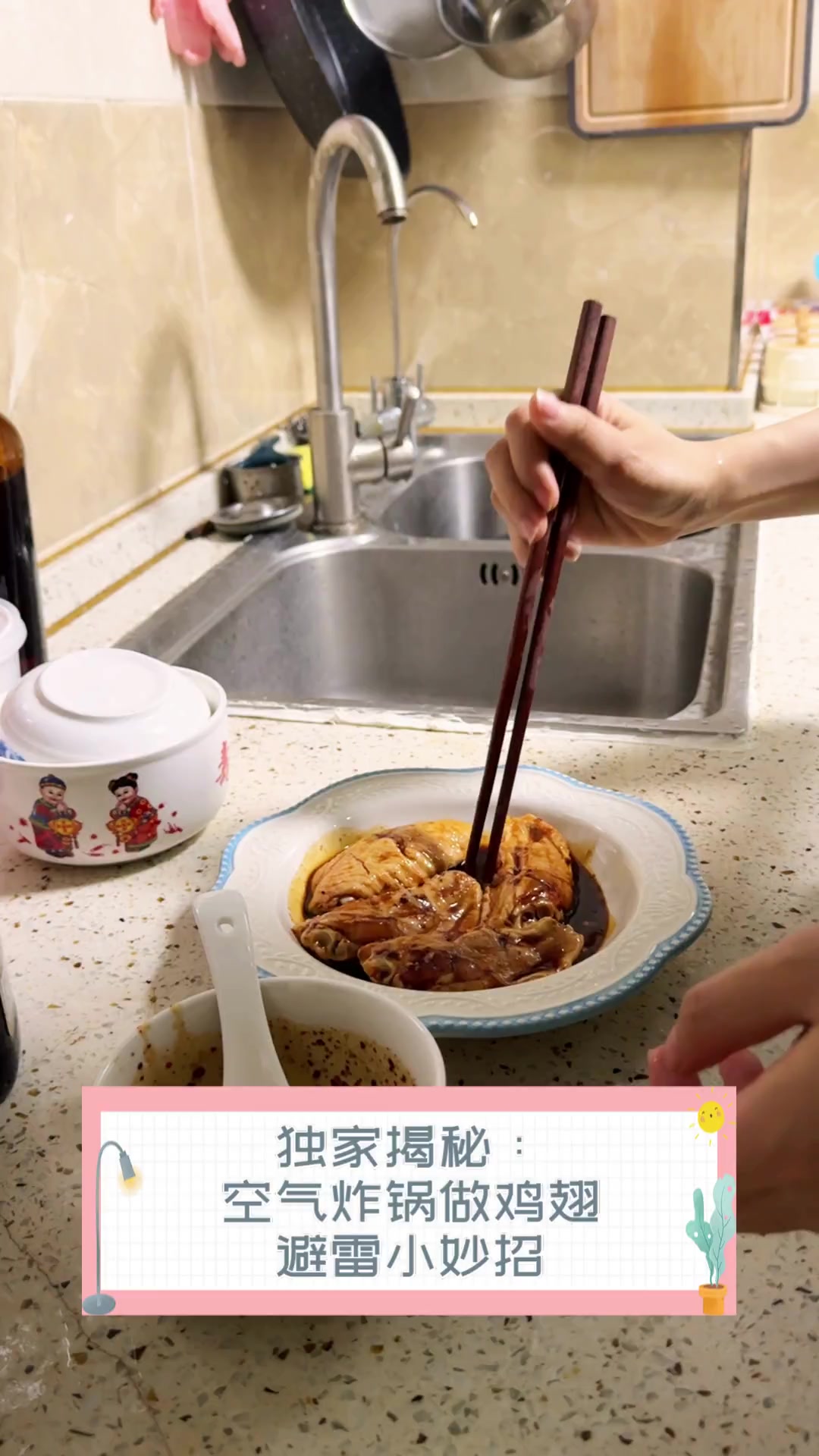 独家揭秘:空气炸锅做鸡翅,避雷小妙招