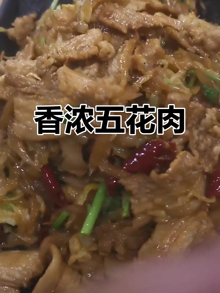 铁板酸菜五花肉,香气扑鼻,绝对让你回味无穷!