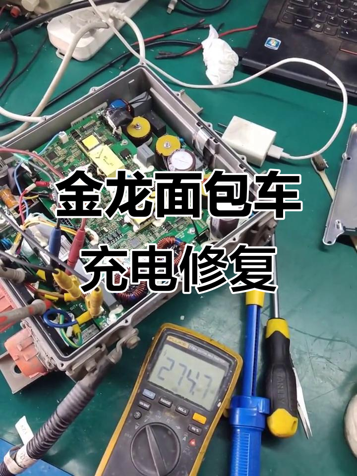 厦门金龙面包车充电机修复测试，DC二合一完美表现