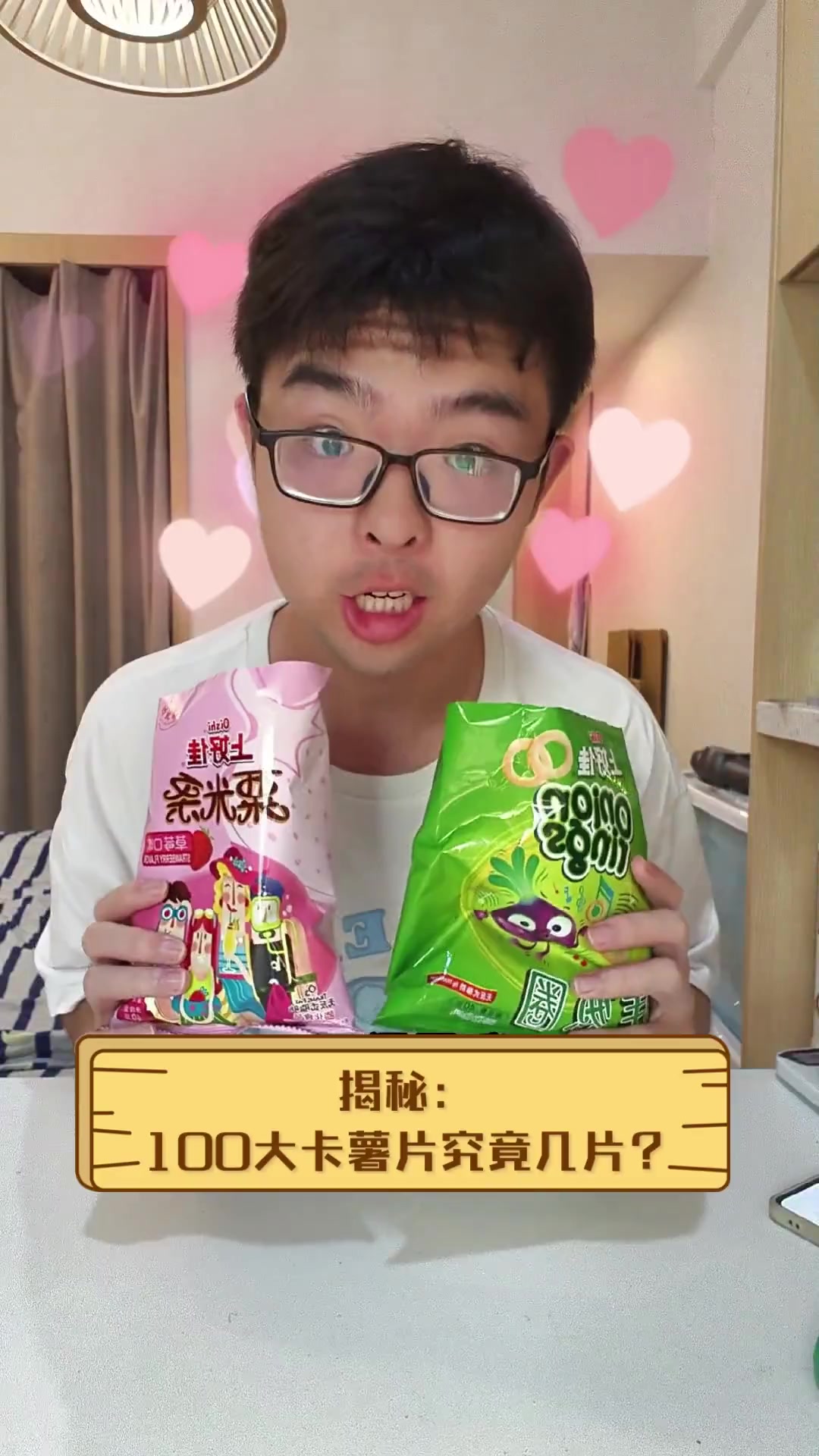 揭秘:100大卡薯片究竟几片?