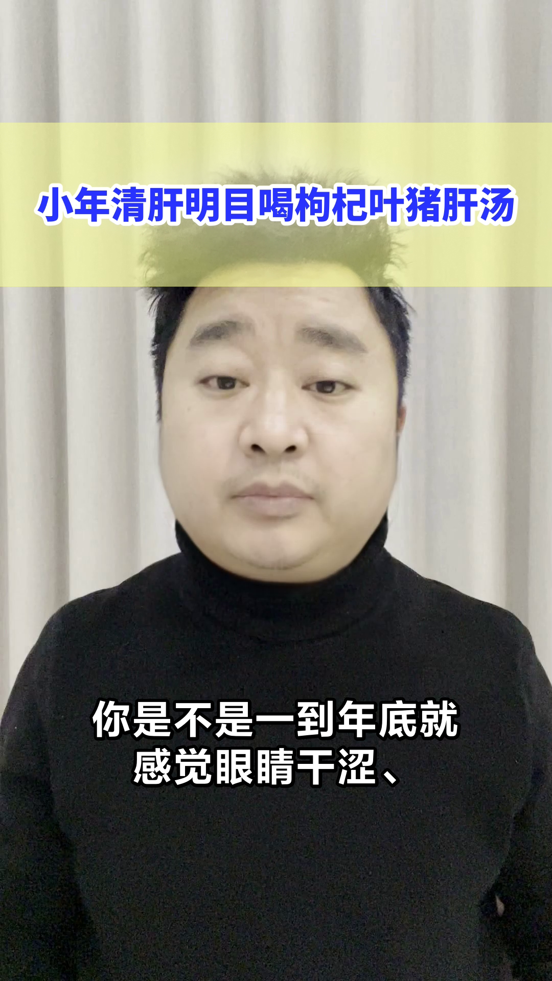 小年清肝明目喝枸杞叶猪肝汤