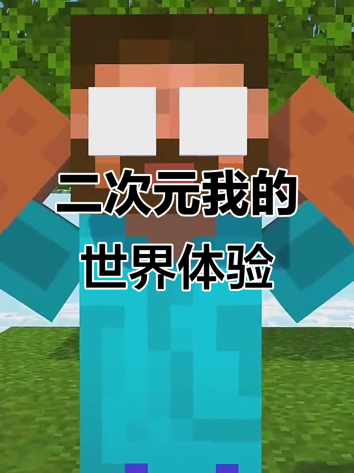 我的世界:二次元风格大变身,探索蒸汽朋克新玩法