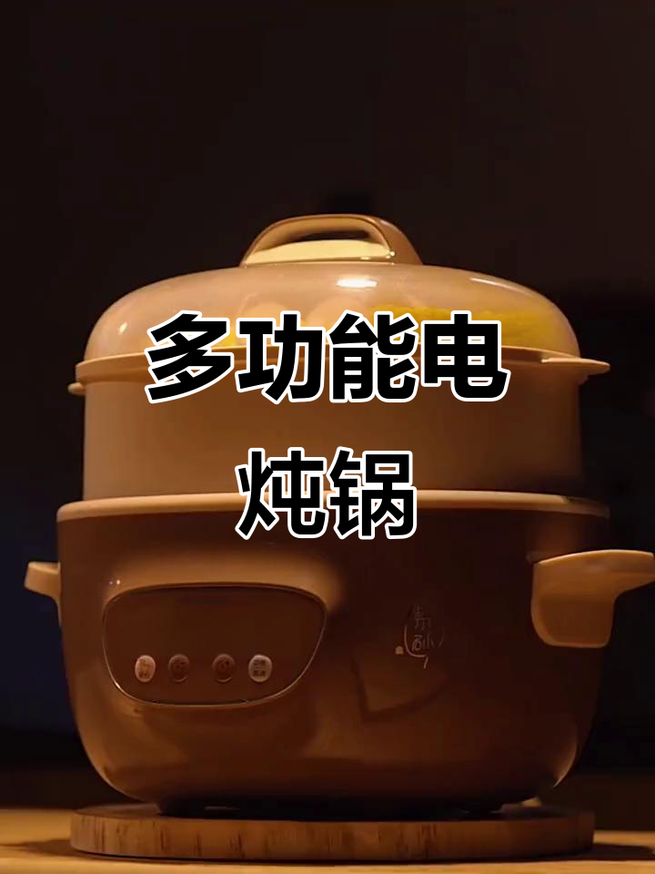 紫砂电炖锅,自动煲汤煮粥,多功能家用,方便又实用