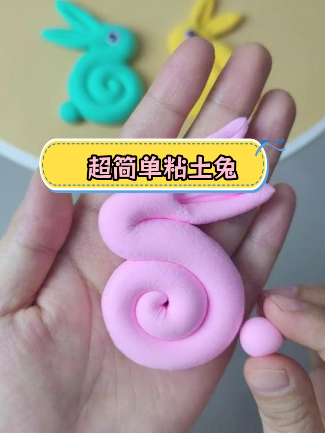 亲子互动手工:粘土小兔子制作教程