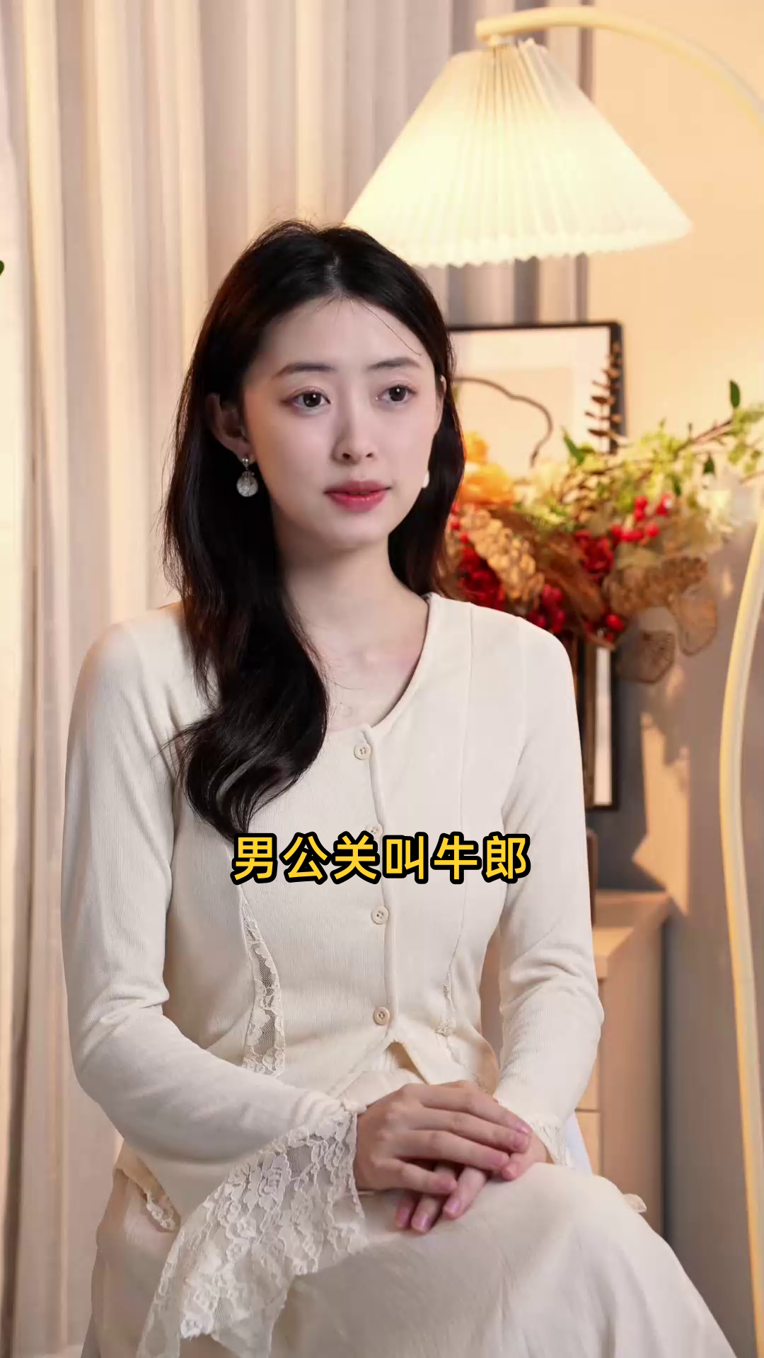 男公关叫牛郎,女公关叫啥