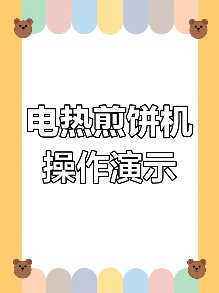 山东临沂大姐展示60公分电鏊子烙煎饼,火候掌握得恰到好处