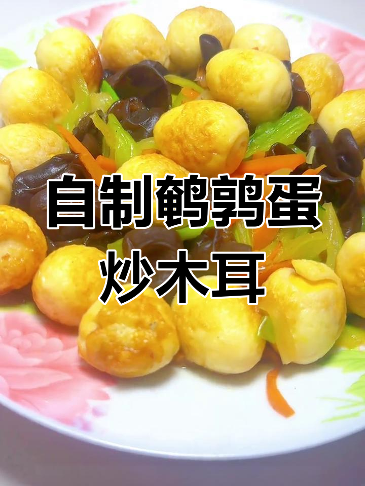 中年男人自做鹌鹑蛋炒木耳,省下30外卖费,味道超赞!