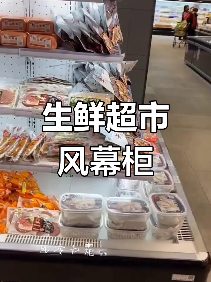 超市生鲜设备一体机,水果蔬菜啤酒饮料展示柜